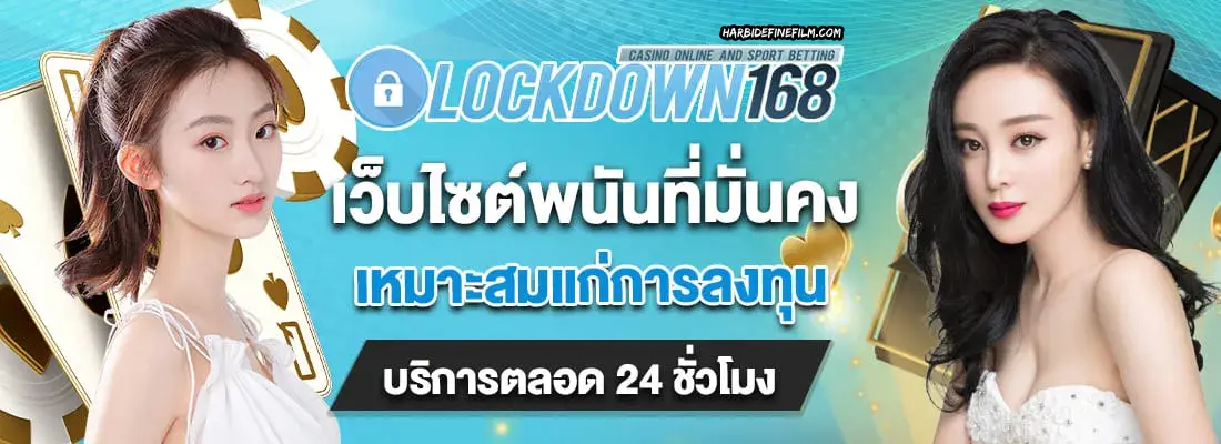 lockdown168